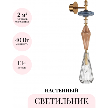 Настенный светильник ODEON LIGHT TERRA 5414/1WB Настенный светильник ODEON LIGHT TERRA 5414/1WB