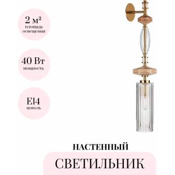 Настенный светильник ODEON LIGHT TERRA MODERN 5414/1WA Настенный светильник ODEON LIGHT TERRA MODERN 5414/1WA