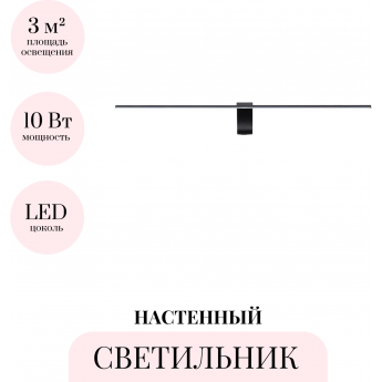 Настенный светильник ODEON LIGHT TINY 7069/10WL