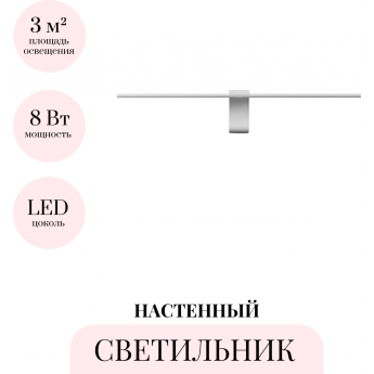 Настенный светильник ODEON LIGHT TINY 7070/8WL