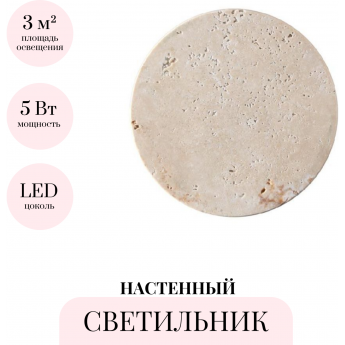 Настенный светильник ODEON LIGHT TRAVERTINO 6625/5WL