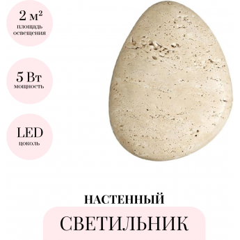 Настенный светильник ODEON LIGHT TRAVERTINO 7034/5WL Настенный светильник ODEON LIGHT TRAVERTINO 7034/5WL