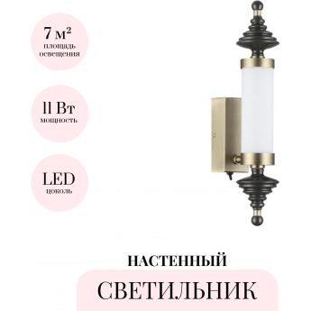 Настенный светильник ODEON LIGHT ULA L-VISION 5404/11WL Настенный светильник ODEON LIGHT ULA L-VISION 5404/11WL