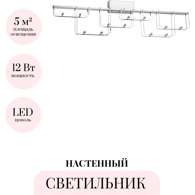 Настенный светильник ODEON LIGHT ZAHA 7059/12WL