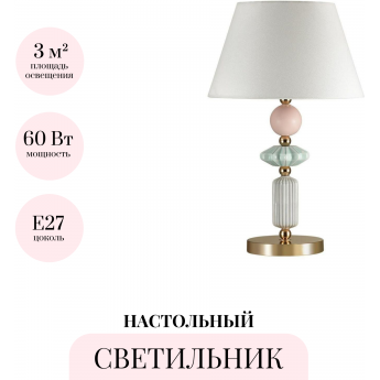 Настольная лампа ODEON LIGHT CANDY 4861/1TB