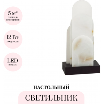 Настольная лампа ODEON LIGHT FOROS HIGHTECH 5438/12TL