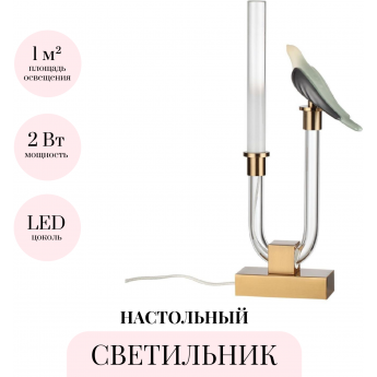 Настольная лампа ODEON LIGHT LARK L-VISION 5431/2TL