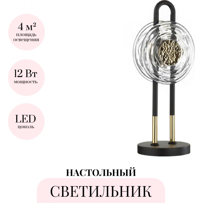Настольная лампа ODEON LIGHT MAGNET 5407/12TL