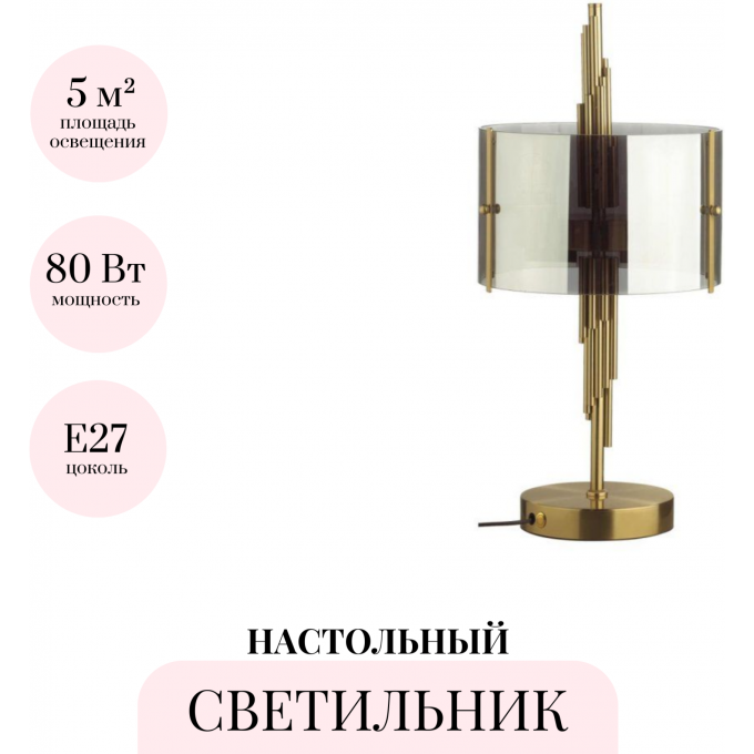 Настольная лампа ODEON LIGHT MARGARET 4895/2T
