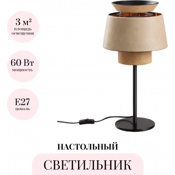 Настольная лампа ODEON LIGHT PENDANT KRESSA 4992/1T