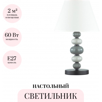 Настольная лампа ODEON LIGHT SOCHI 4896/1T