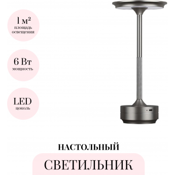 Настольная лампа ODEON LIGHT TET-A-TET 5035/6TL