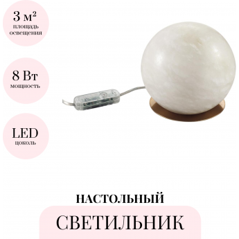 Настольный светильник ODEON LIGHT MARBELLA 6685/8TL