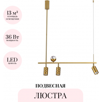 Подвесная люстра ODEON LIGHT AD ASTRUM 4353/36L
