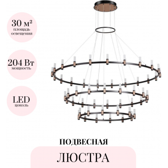 Подвесная люстра ODEON LIGHT CANDEL 5009/204L