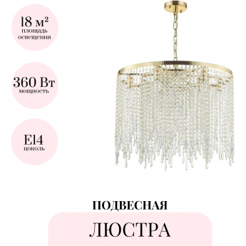 Подвесная люстра ODEON LIGHT CHOKKA 5028/9