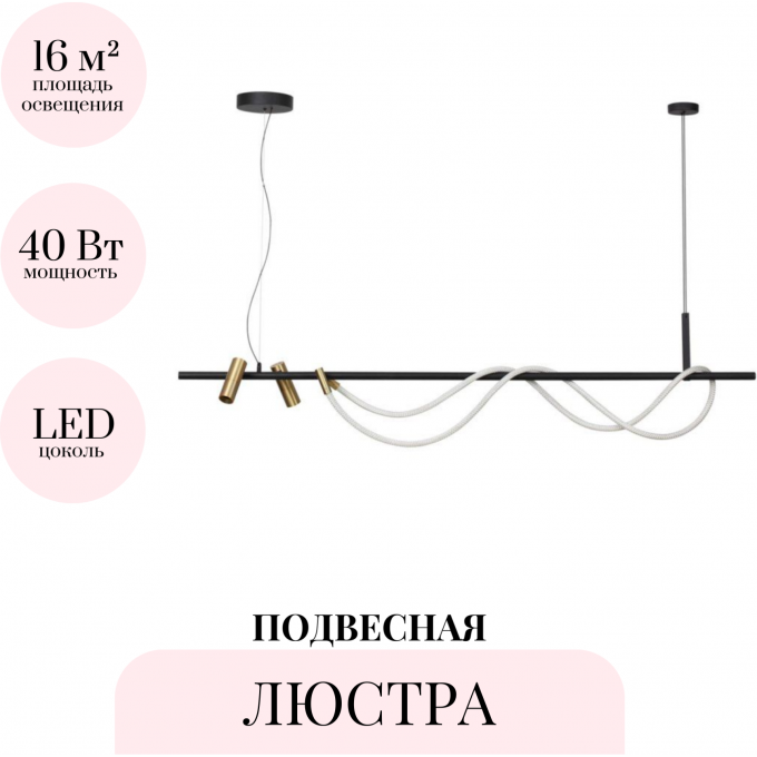 Подвесная люстра ODEON LIGHT CORDA 4397/40L