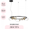 Подвесная люстра ODEON LIGHT CORDA 4397/55L