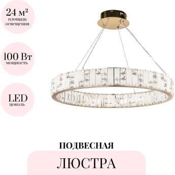 Подвесная люстра ODEON LIGHT CROSSA 5072/100L