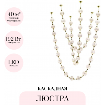 Подвесная люстра ODEON LIGHT CRYSTAL 5008/192L