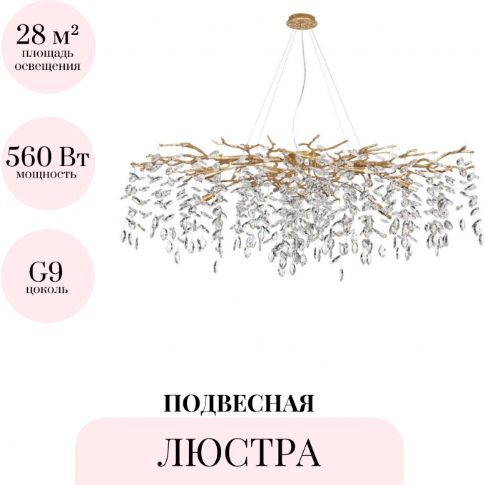 Подвесная люстра ODEON LIGHT DELICA 4969/14