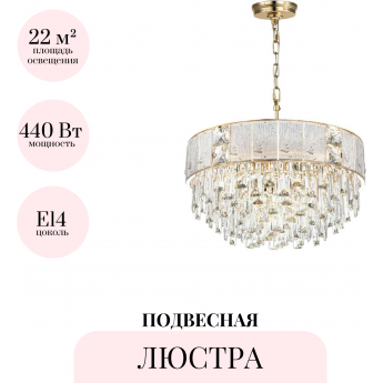 Подвесная люстра ODEON LIGHT FIESTA 5070/11