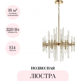 Подвесная люстра ODEON LIGHT HALL STIKA 4988/8