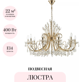 Подвесная люстра ODEON LIGHT HALL VERSIA 4977/10