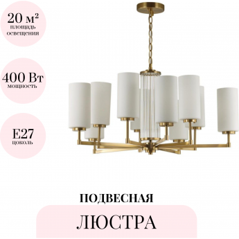 Подвесная люстра ODEON LIGHT KASALI 4990/10