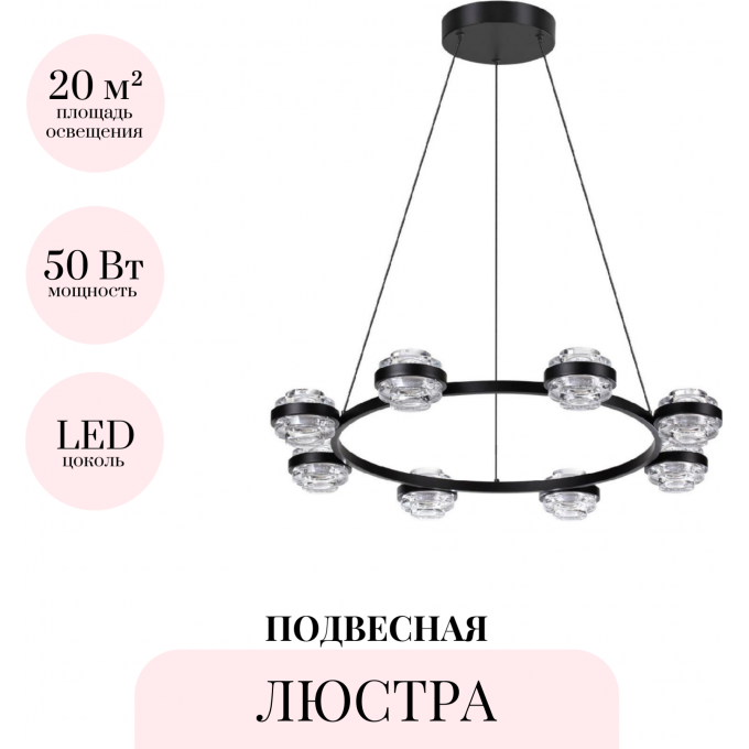 Подвесная люстра ODEON LIGHT KLOT 5031/50L
