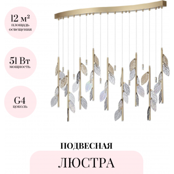 Подвесная люстра ODEON LIGHT L-VISION LISTVA 5445/17