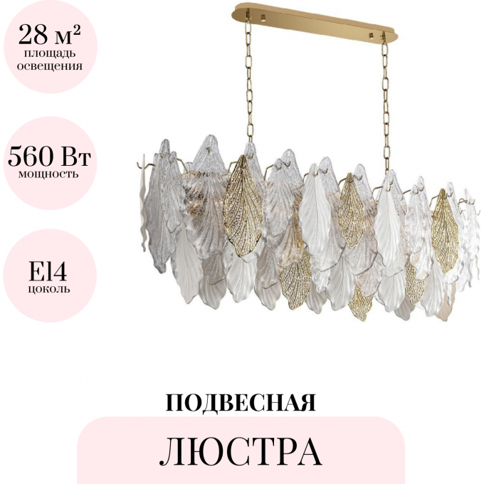 Подвесная люстра ODEON LIGHT LACE 5052/14