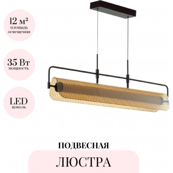 Подвесная люстра ODEON LIGHT LINER 5056/35L