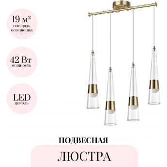 Подвесная люстра ODEON LIGHT LUMP 5043/42L