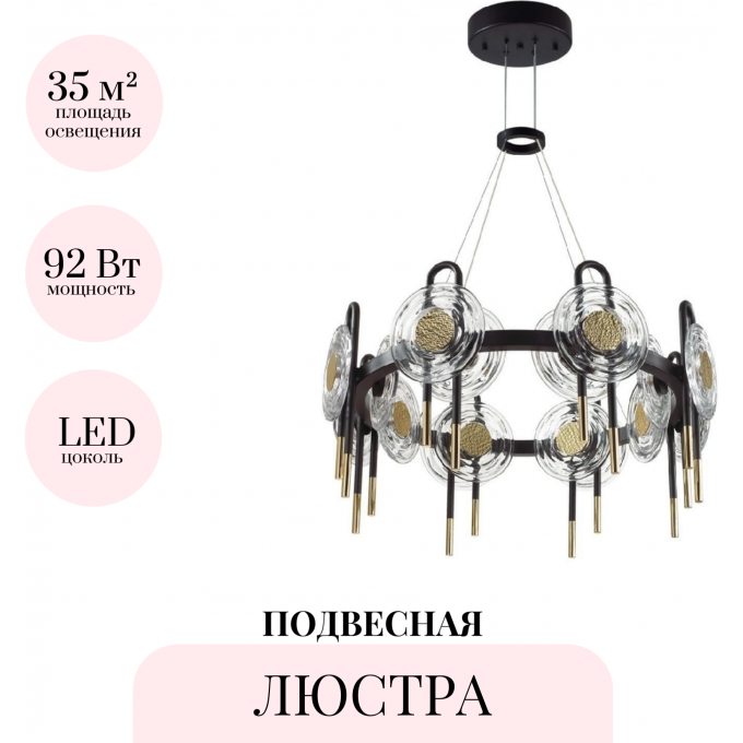 Подвесная люстра ODEON LIGHT MAGNET MODERN 5407/92L