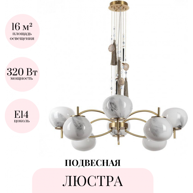 Подвесная люстра ODEON LIGHT MODERN 5432/8