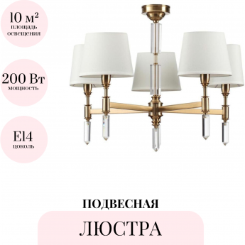 Подвесная люстра ODEON LIGHT MODERN LONDON 4894/5