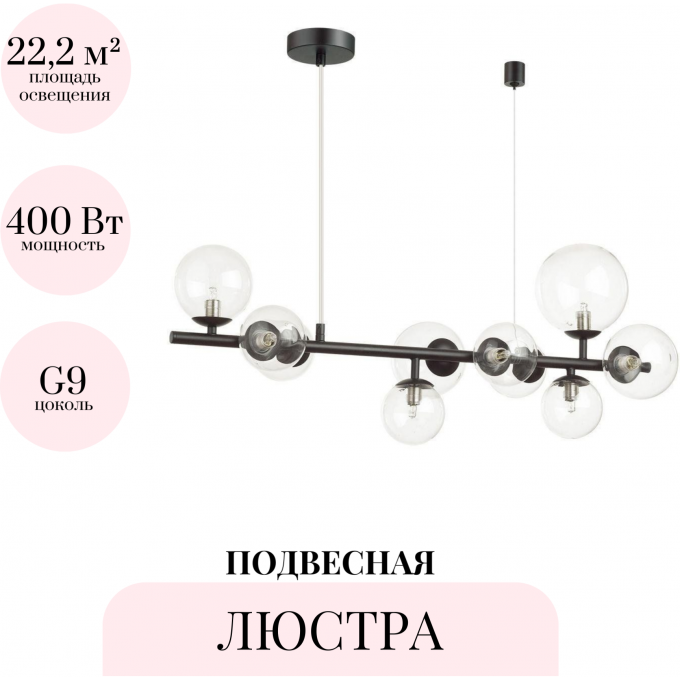 Подвесная люстра ODEON LIGHT MODERN TOVI 4818/10