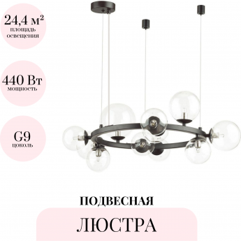 Подвесная люстра ODEON LIGHT MODERN TOVI 4818/11