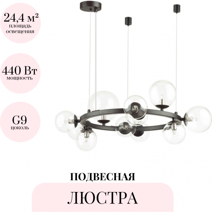 Подвесная люстра ODEON LIGHT MODERN TOVI 4818/11