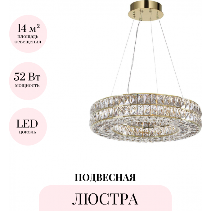 Подвесная люстра ODEON LIGHT PANTA 4926/52L