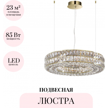 Подвесная люстра ODEON LIGHT PANTA 4926/85L