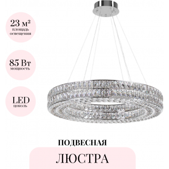 Подвесная люстра ODEON LIGHT PANTA 4927/85L