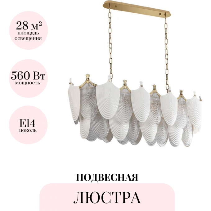 Подвесная люстра ODEON LIGHT PORCELA 5051/14