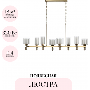 Подвесная люстра ODEON LIGHT SAGA CLASSIC 5088/8A