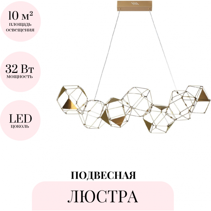 Подвесная люстра ODEON LIGHT TRELLIS 5086/32L