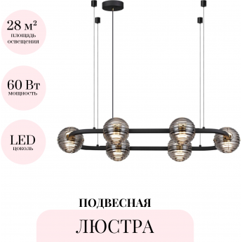 Подвесная люстра ODEON LIGHT TRONI 5041/60LA