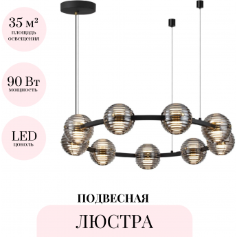 Подвесная люстра ODEON LIGHT TRONI 5041/90L