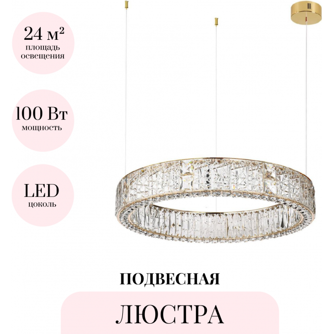 Подвесная люстра ODEON LIGHT VERSION 5071/100L