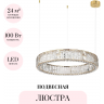 Подвесная люстра ODEON LIGHT VERSION 5071/100L